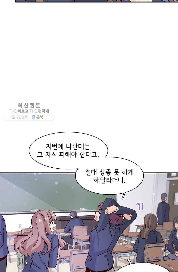 시간의 계단 10화 15