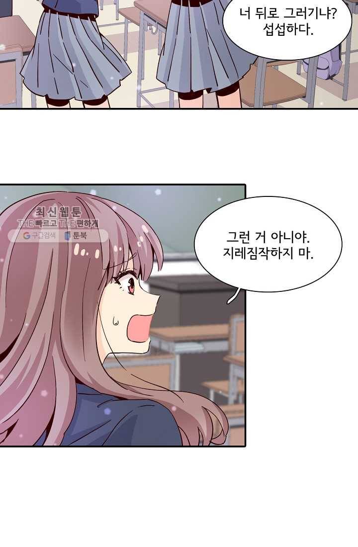 시간의 계단 10화 16