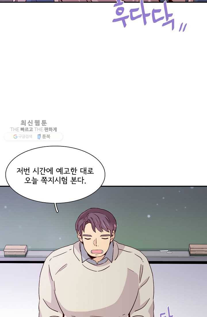 시간의 계단 10화 18