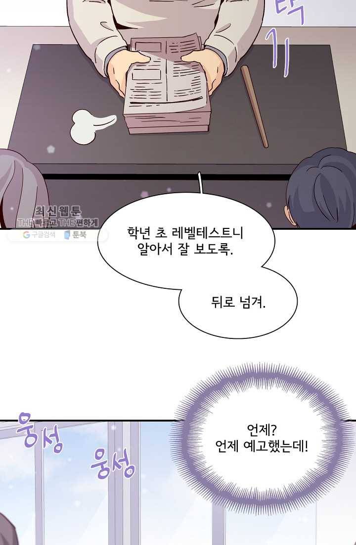 시간의 계단 10화 19
