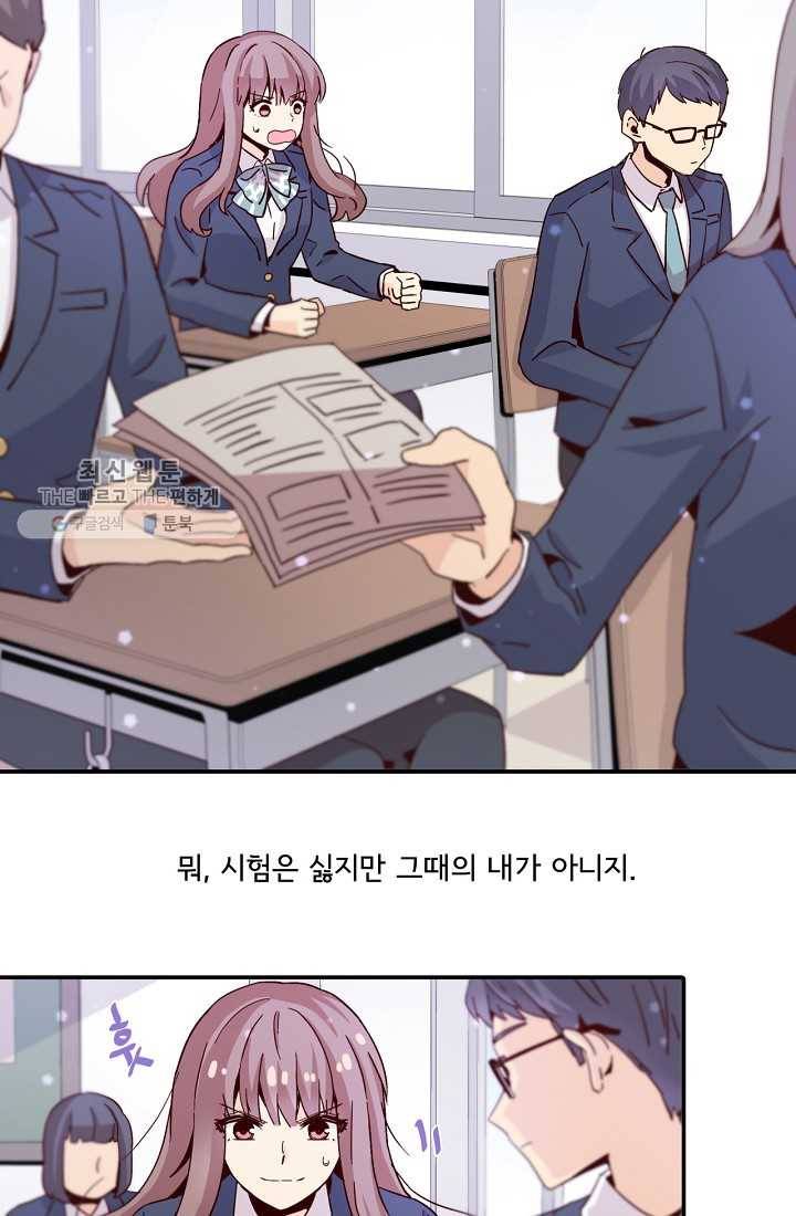 시간의 계단 10화 20