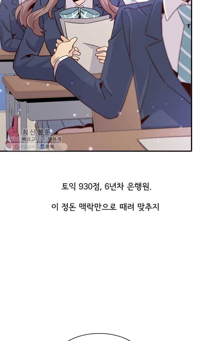시간의 계단 10화 21