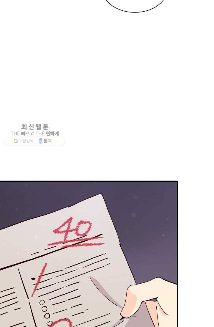 시간의 계단 10화 23