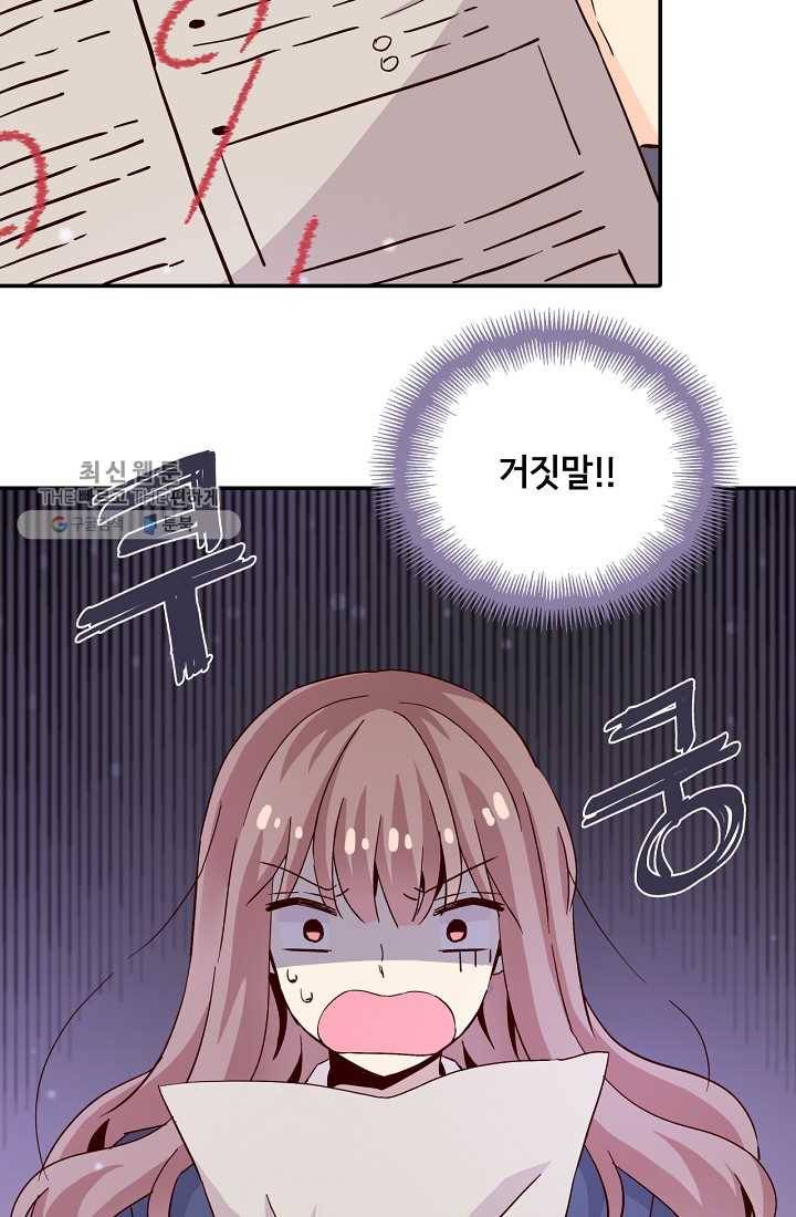 시간의 계단 10화 24