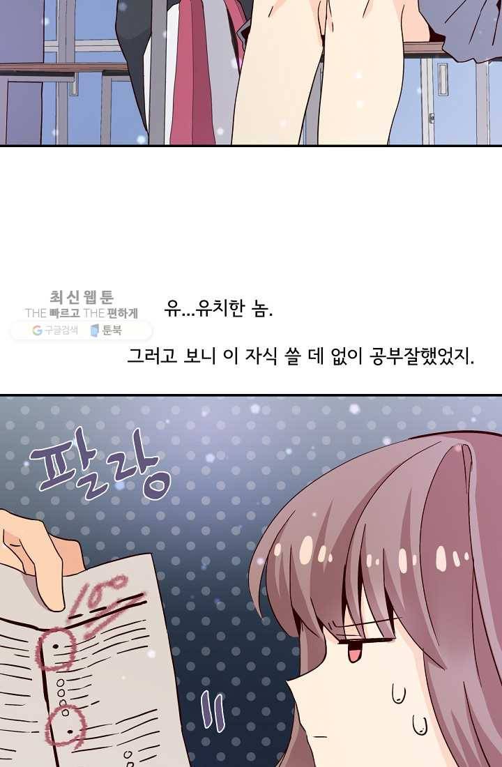 시간의 계단 10화 27