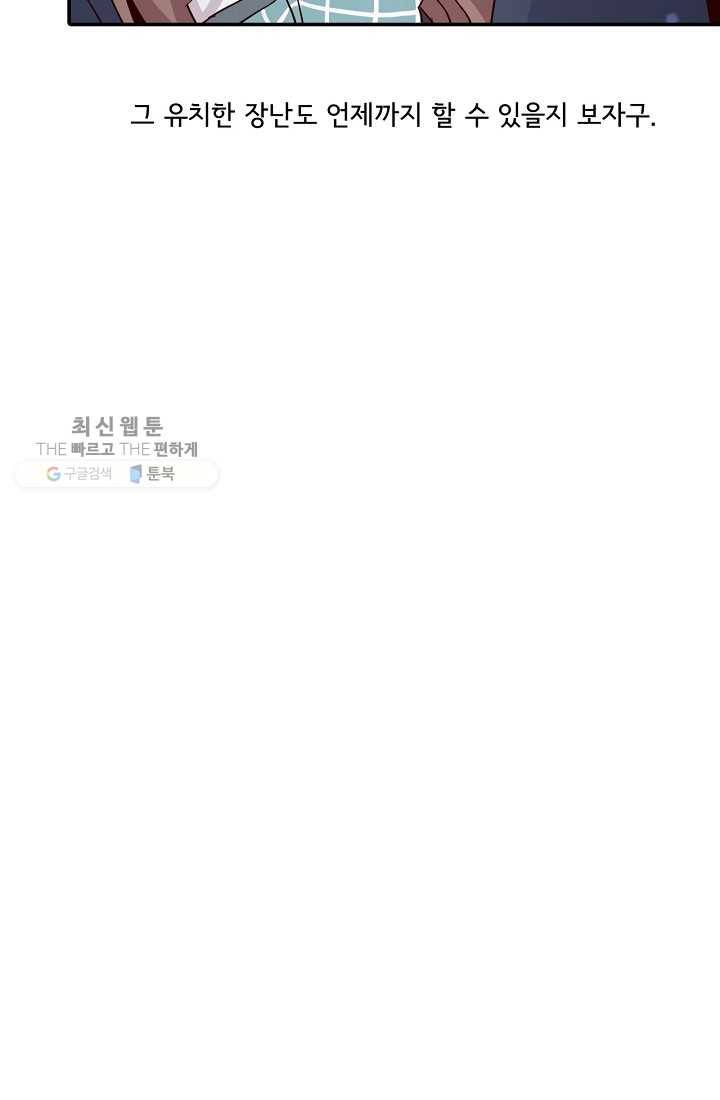 시간의 계단 10화 30