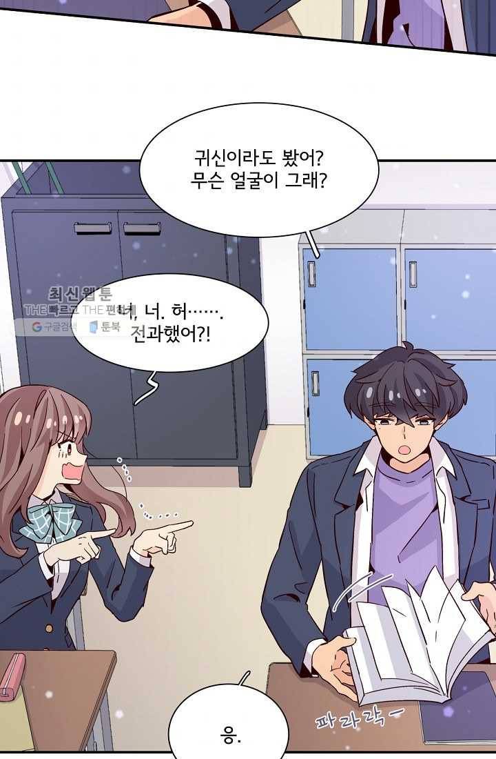 시간의 계단 10화 37