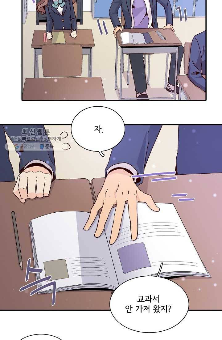 시간의 계단 10화 40