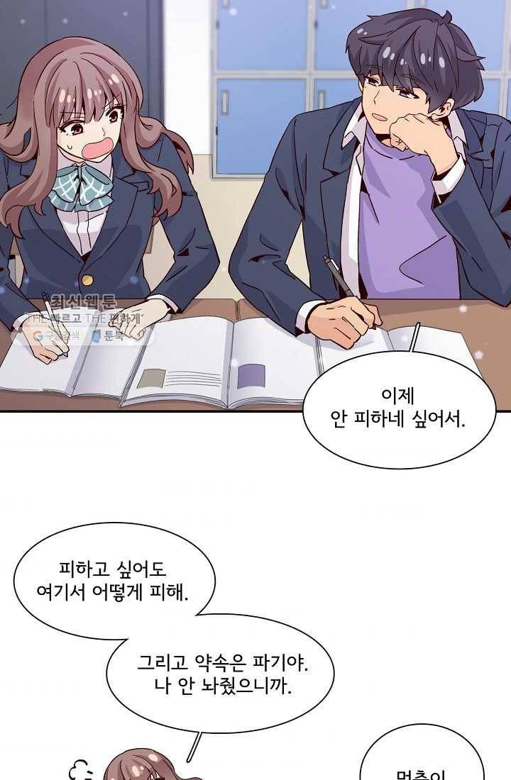 시간의 계단 10화 47
