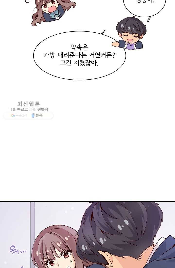 시간의 계단 10화 48