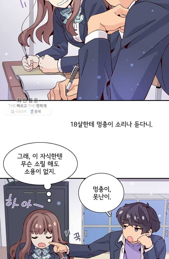 시간의 계단 10화 49