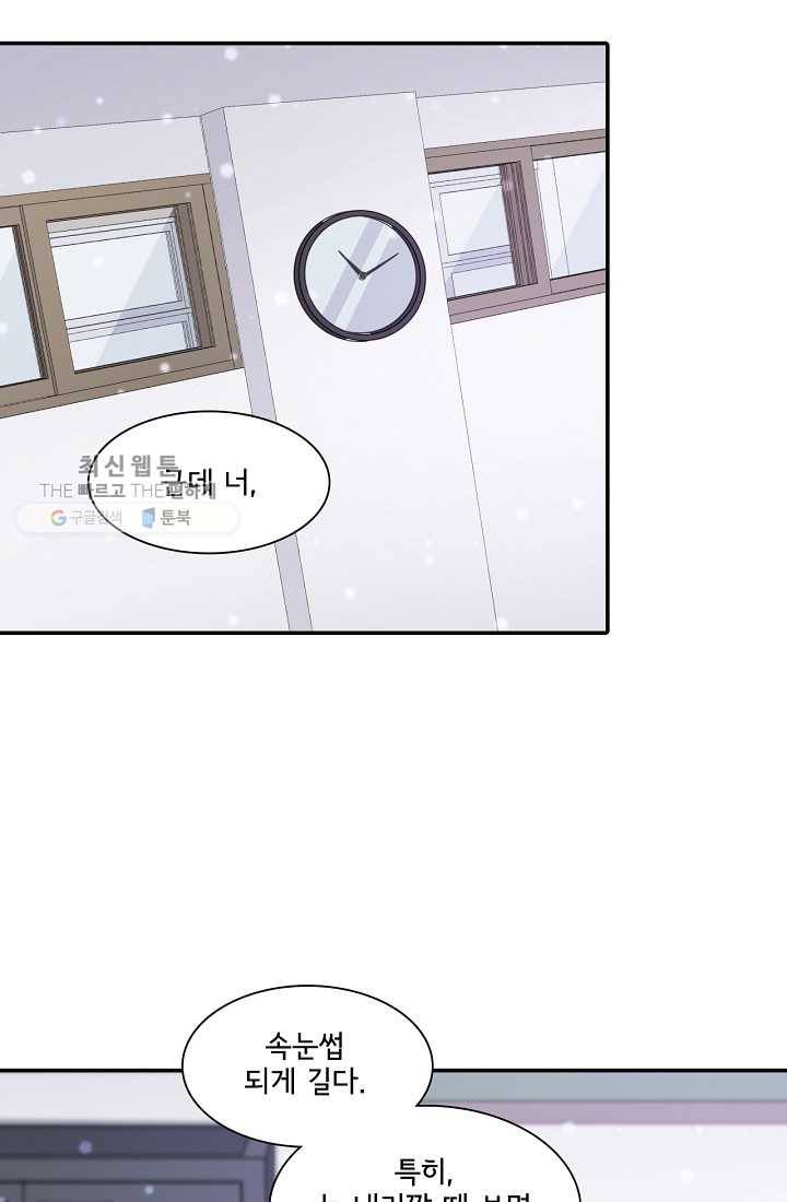 시간의 계단 10화 55