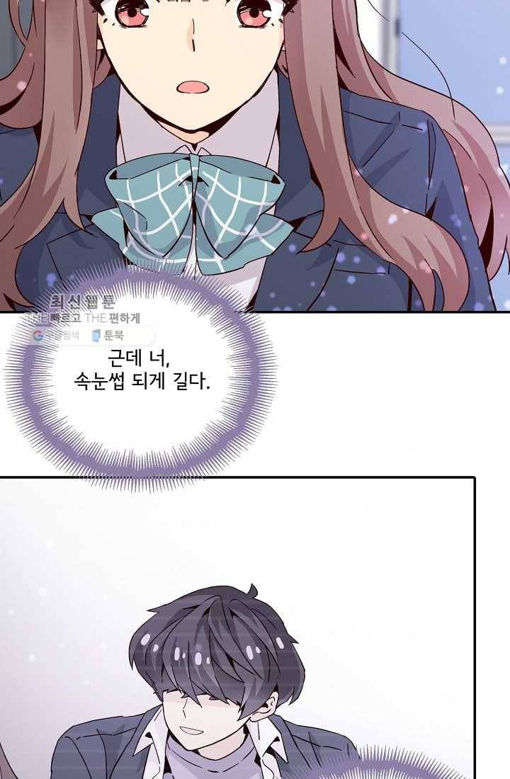 시간의 계단 10화 57