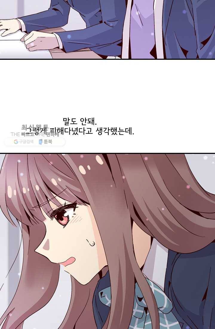 시간의 계단 10화 59