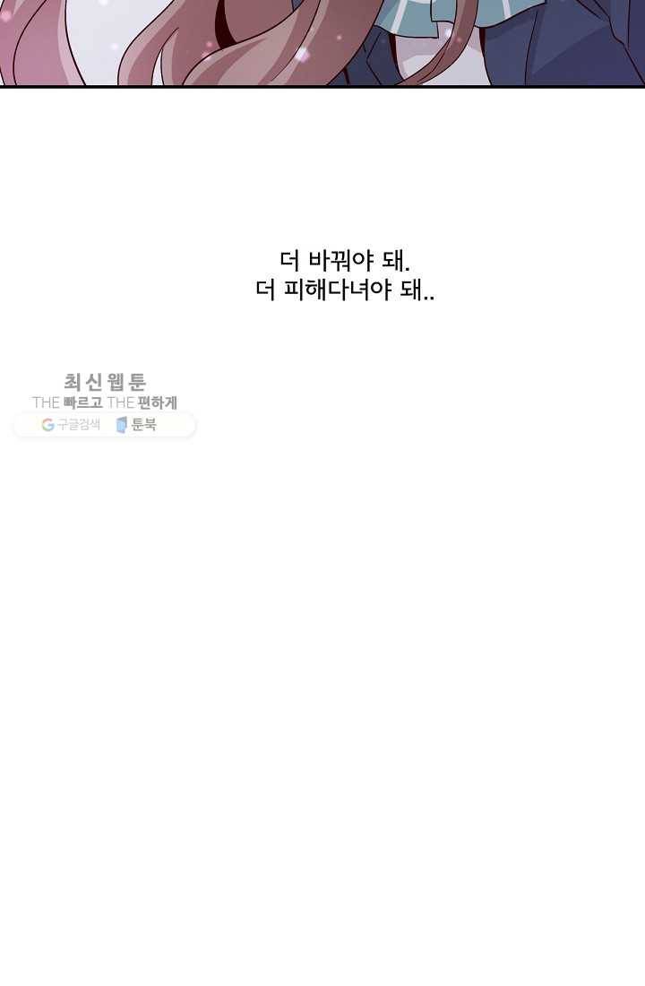 시간의 계단 10화 60