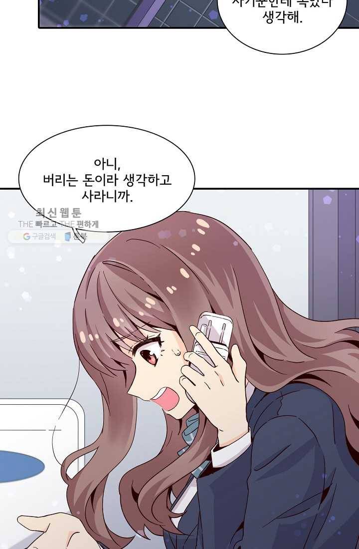 시간의 계단 10화 63