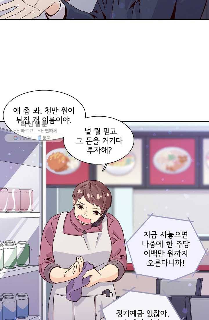 시간의 계단 10화 64