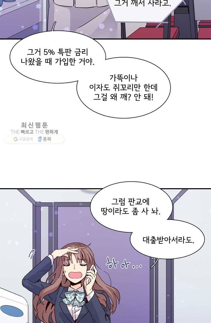 시간의 계단 10화 65