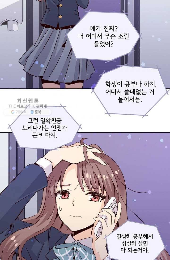 시간의 계단 10화 66