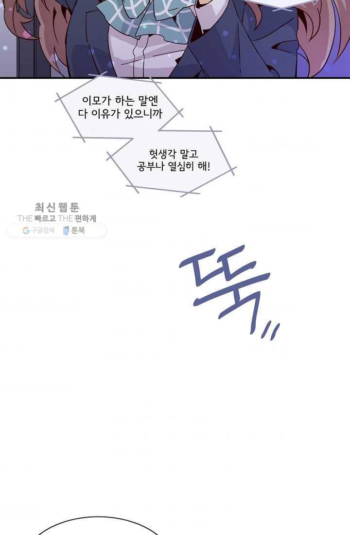 시간의 계단 10화 67