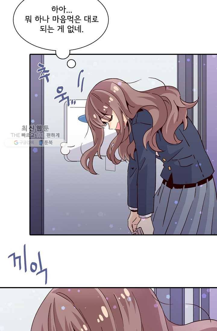 시간의 계단 10화 68