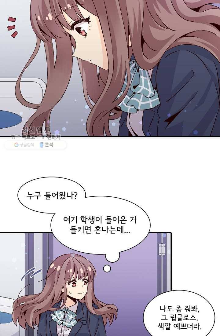 시간의 계단 10화 69