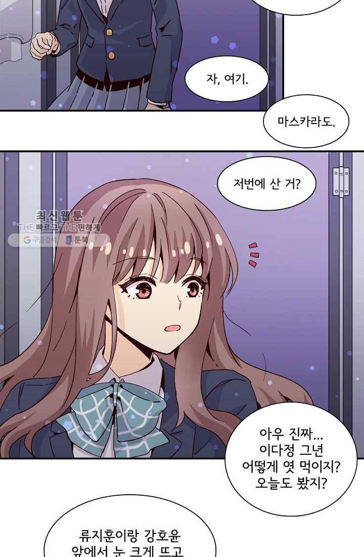 시간의 계단 10화 70
