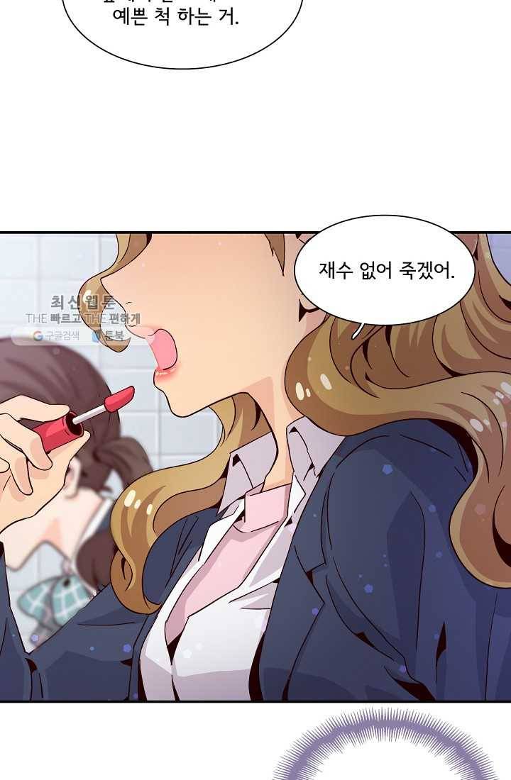시간의 계단 10화 71