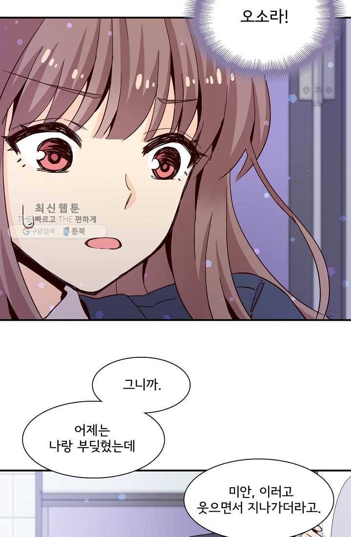 시간의 계단 10화 72