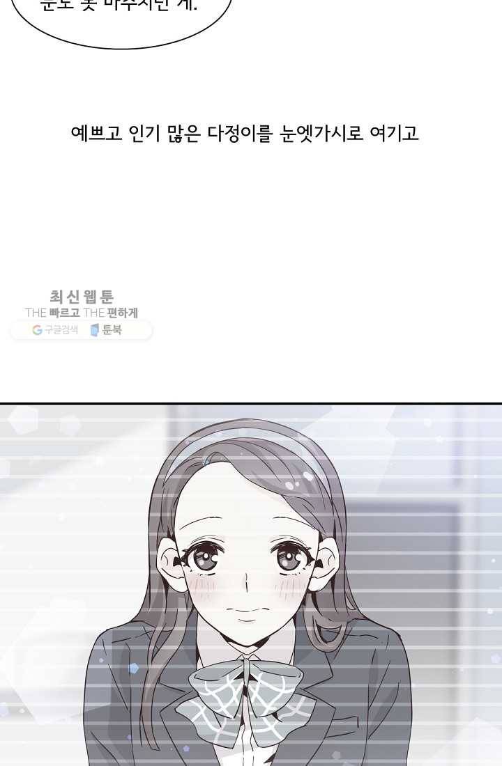 시간의 계단 10화 74