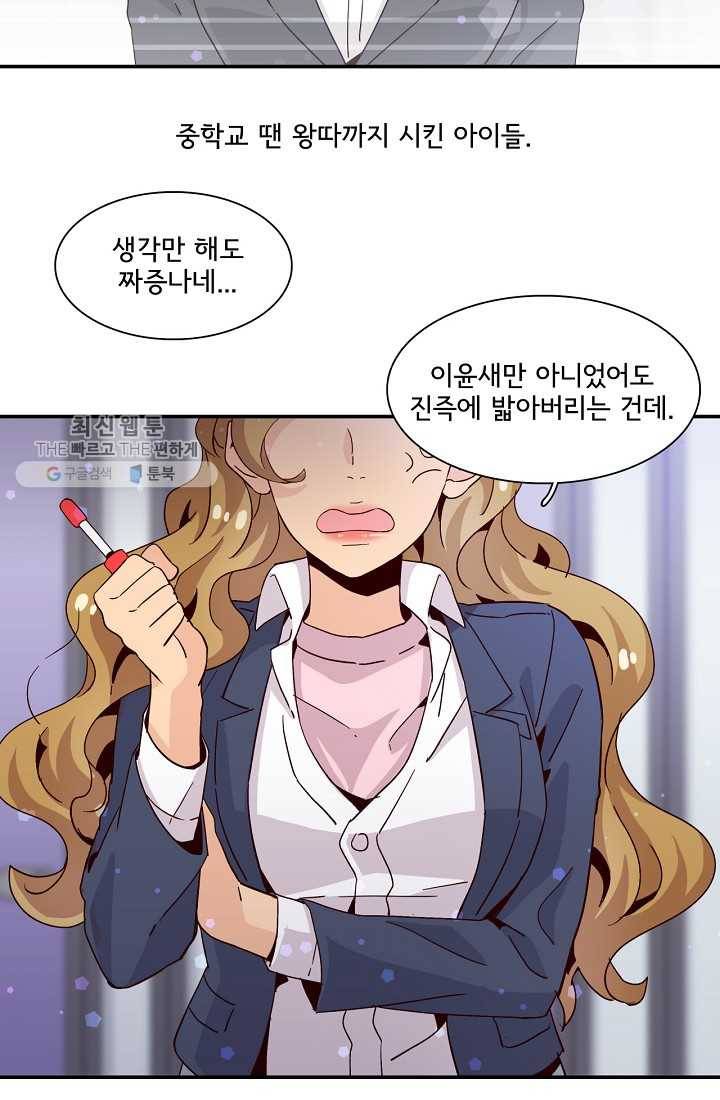 시간의 계단 10화 75