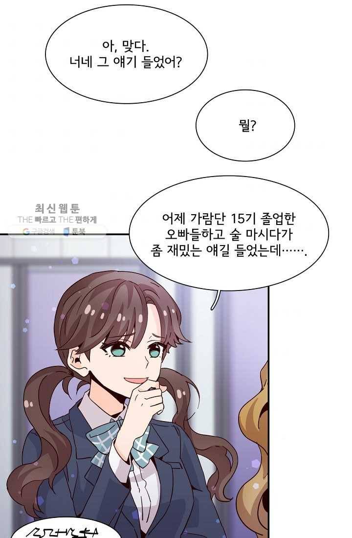 시간의 계단 10화 76