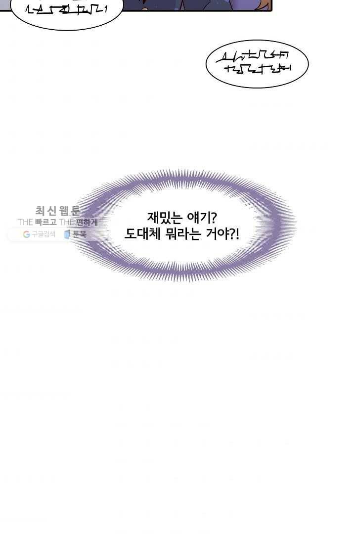 시간의 계단 10화 77