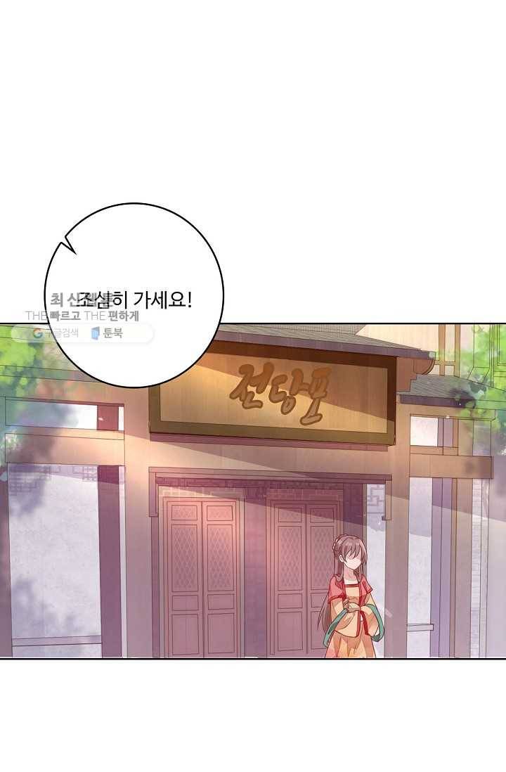 훈남님 제가 꼬셔보겠습니다 6화 3