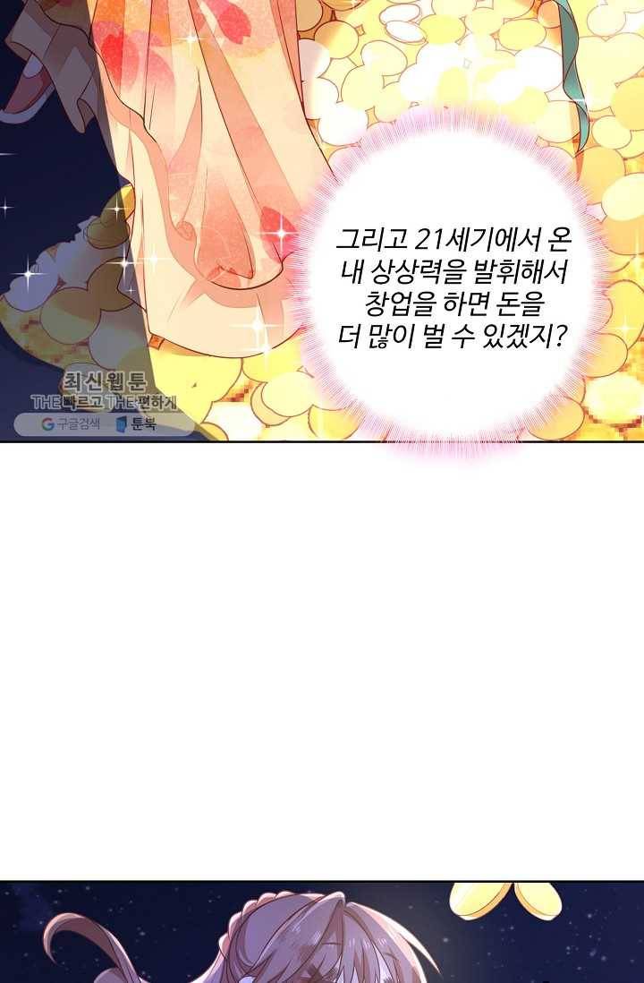 훈남님 제가 꼬셔보겠습니다 6화 7