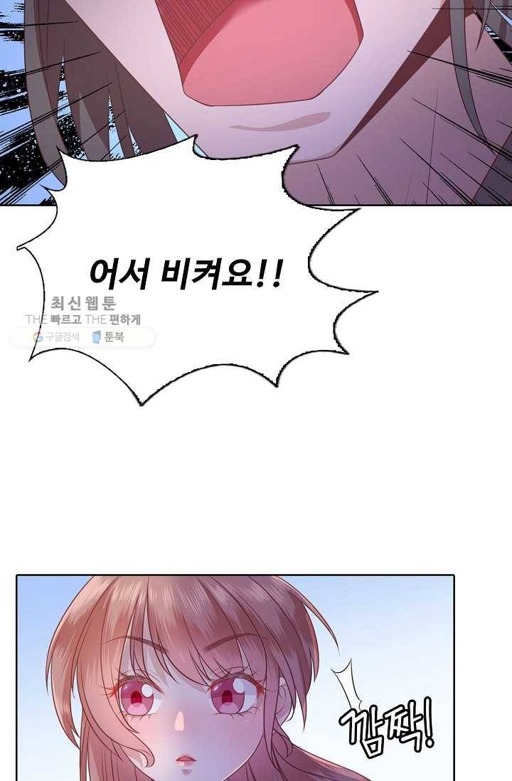 훈남님 제가 꼬셔보겠습니다 6화 10
