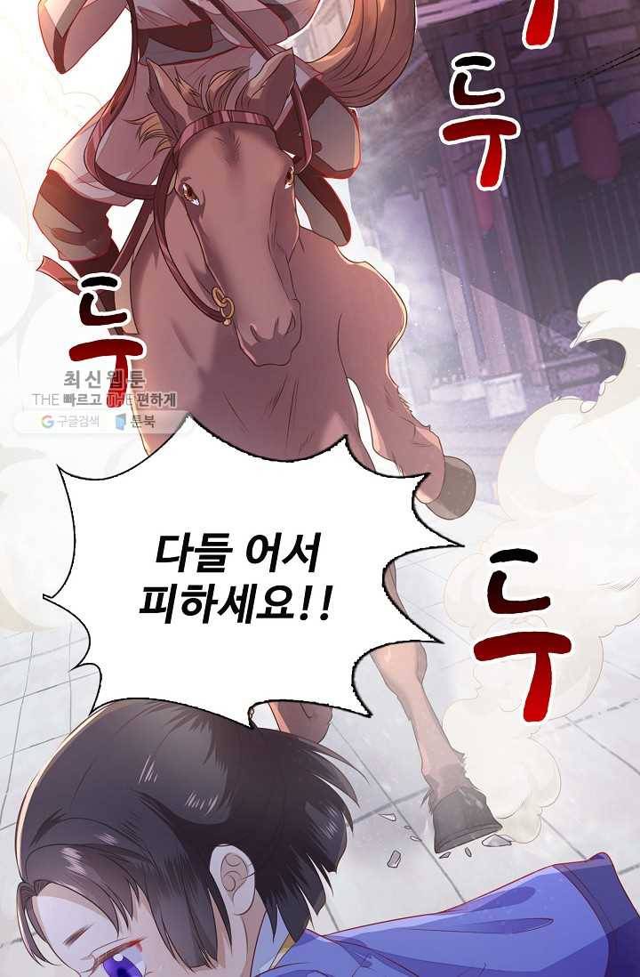 훈남님 제가 꼬셔보겠습니다 6화 12