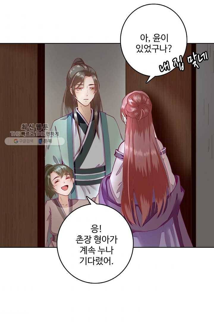 훈남님 제가 꼬셔보겠습니다 14화 5