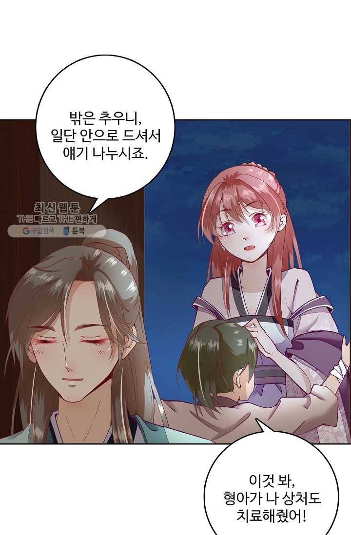 훈남님 제가 꼬셔보겠습니다 14화 7