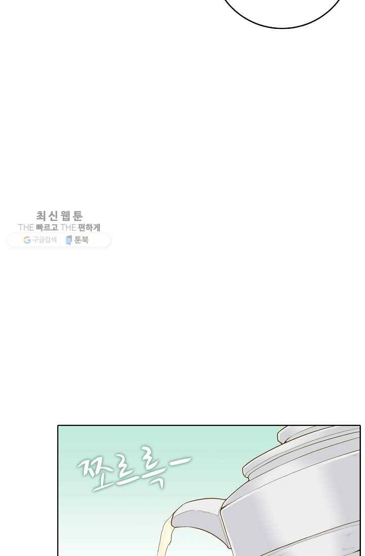 훈남님 제가 꼬셔보겠습니다 14화 8