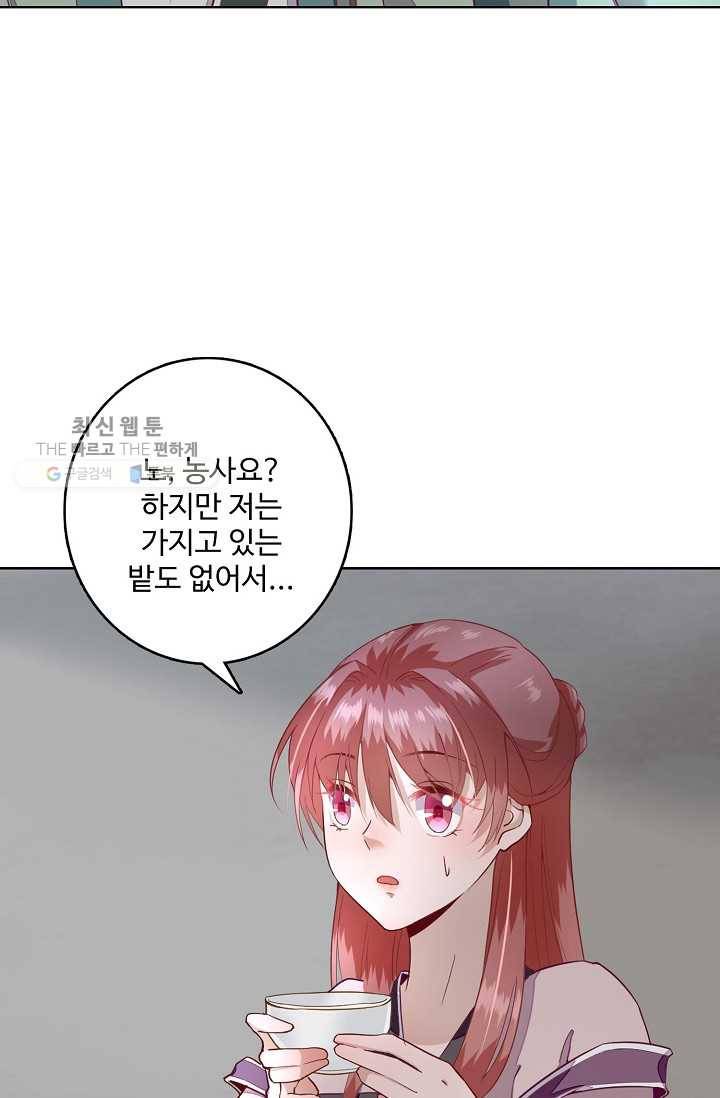 훈남님 제가 꼬셔보겠습니다 14화 12