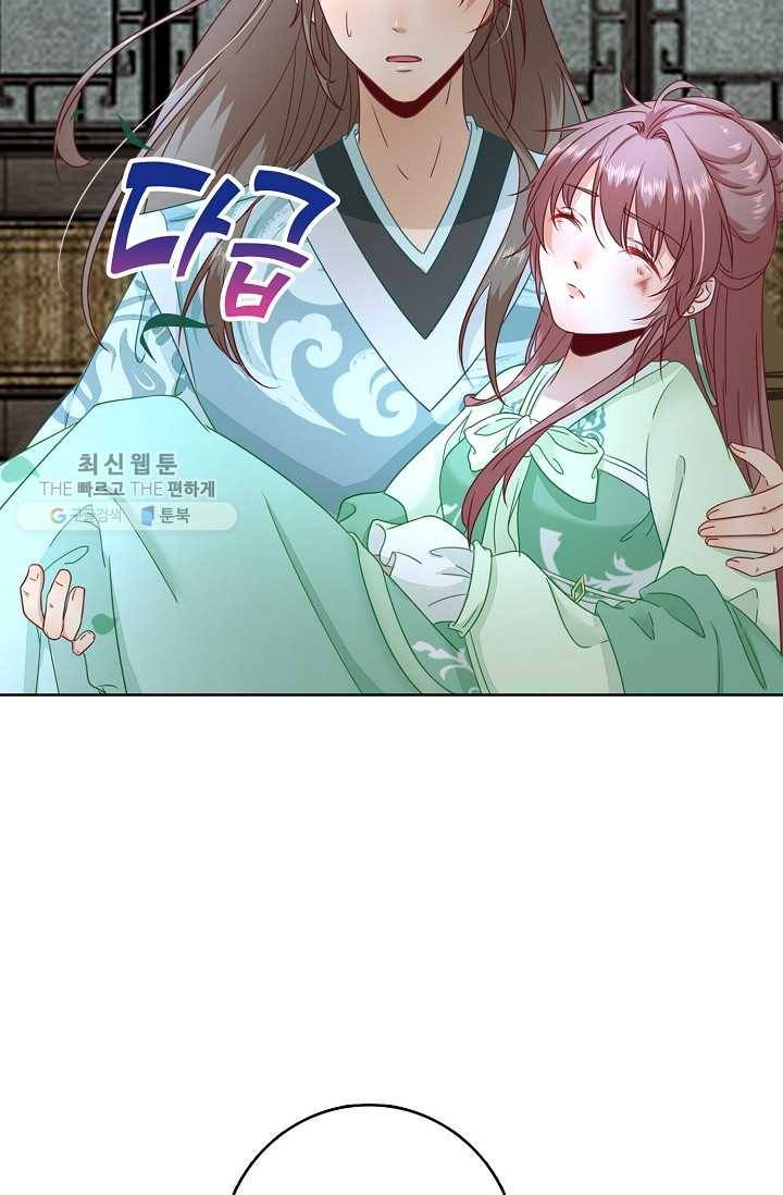 훈남님 제가 꼬셔보겠습니다 24화 6