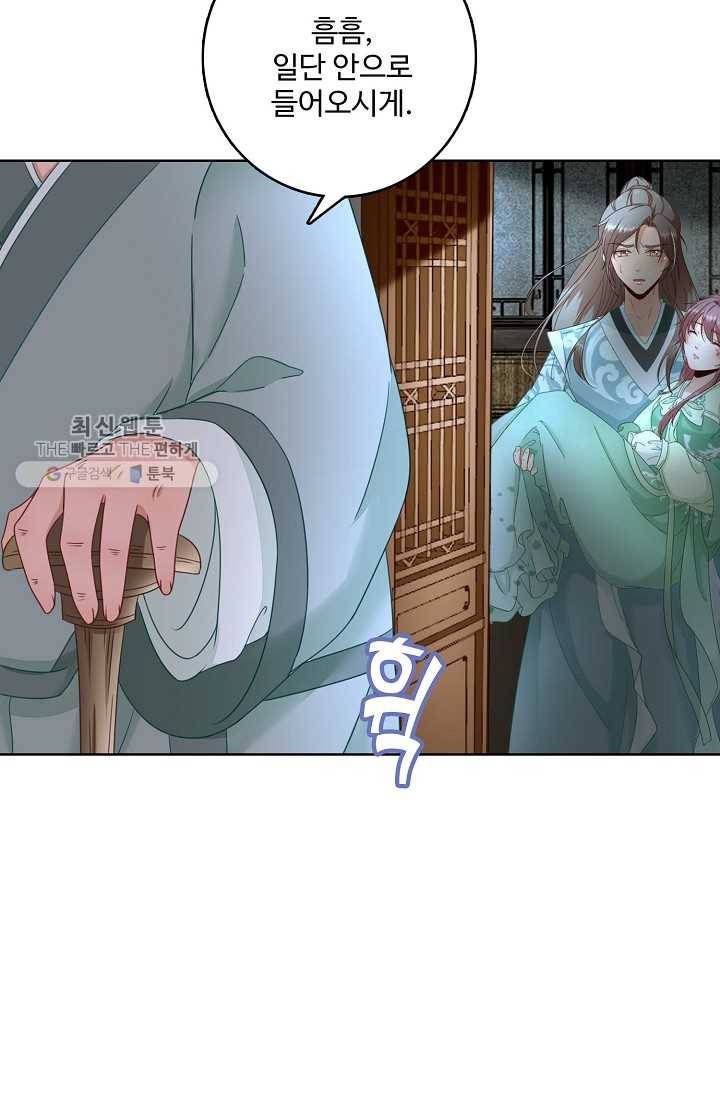 훈남님 제가 꼬셔보겠습니다 24화 7