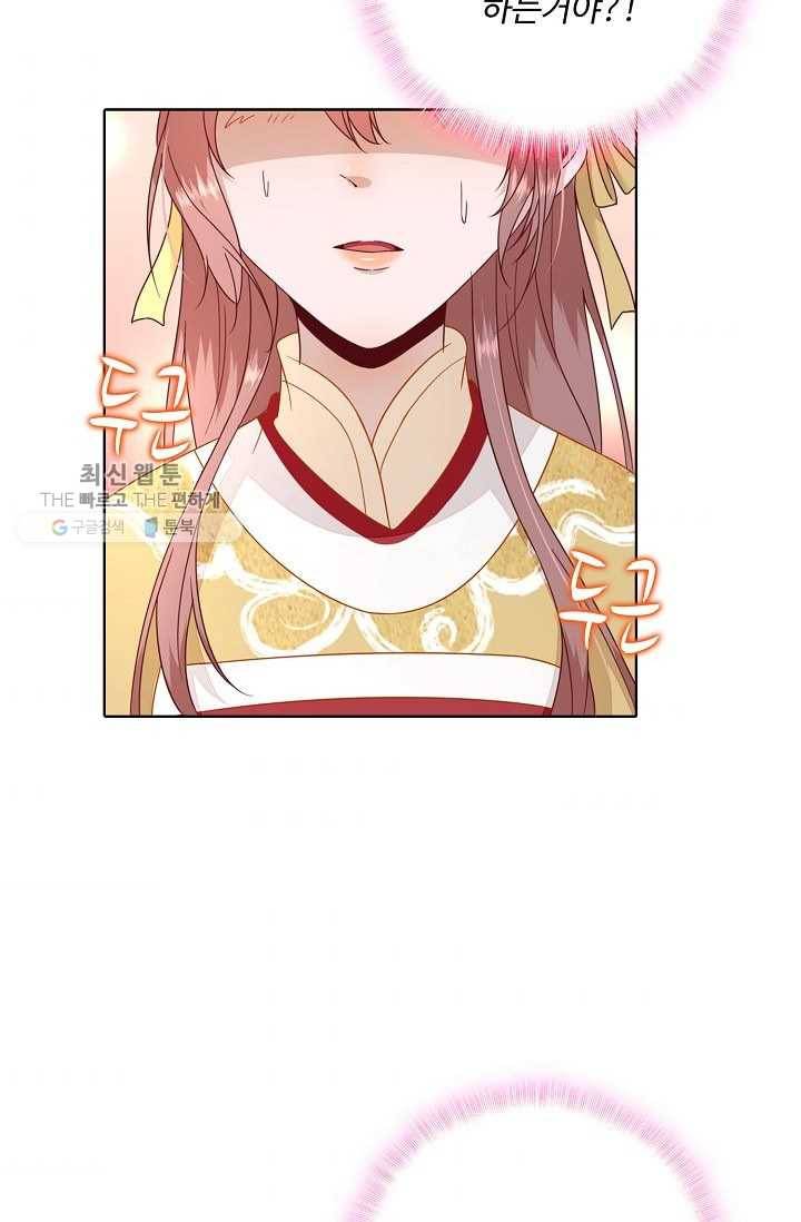 훈남님 제가 꼬셔보겠습니다 34화 4
