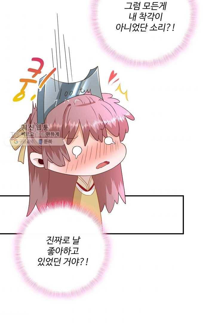 훈남님 제가 꼬셔보겠습니다 34화 5