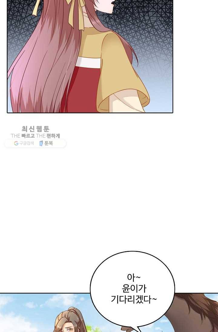훈남님 제가 꼬셔보겠습니다 34화 10