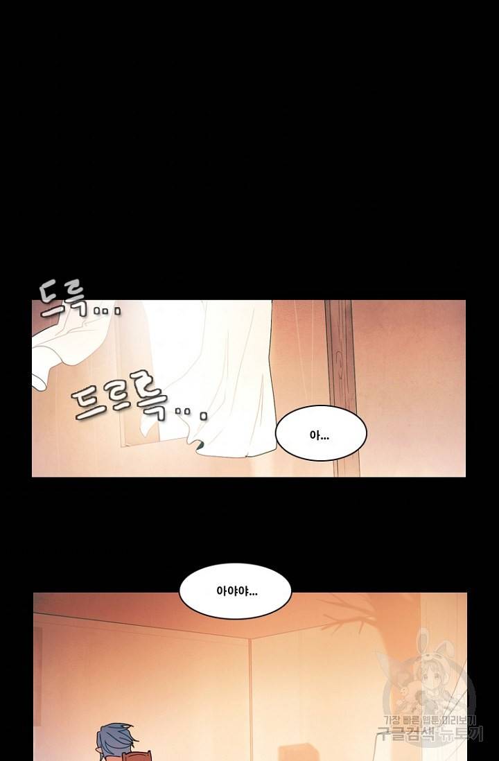 엔드와 세이브 89화 4