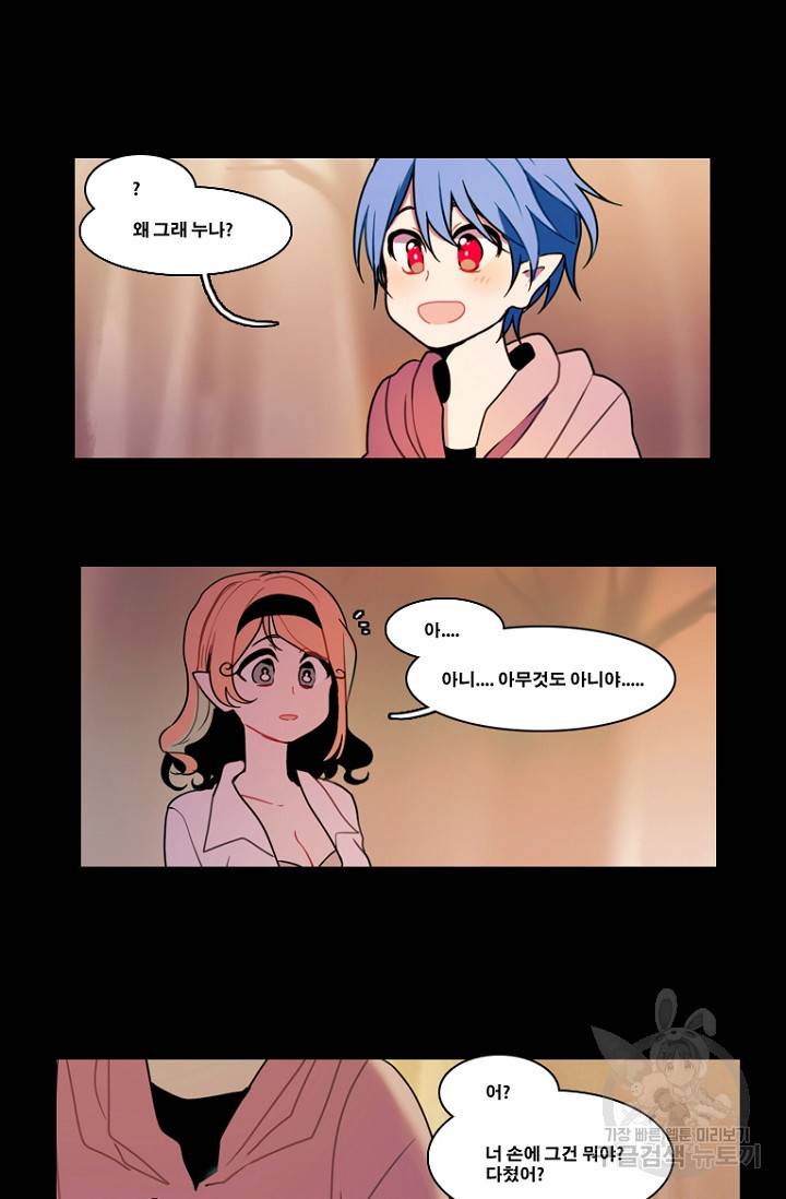 엔드와 세이브 89화 22