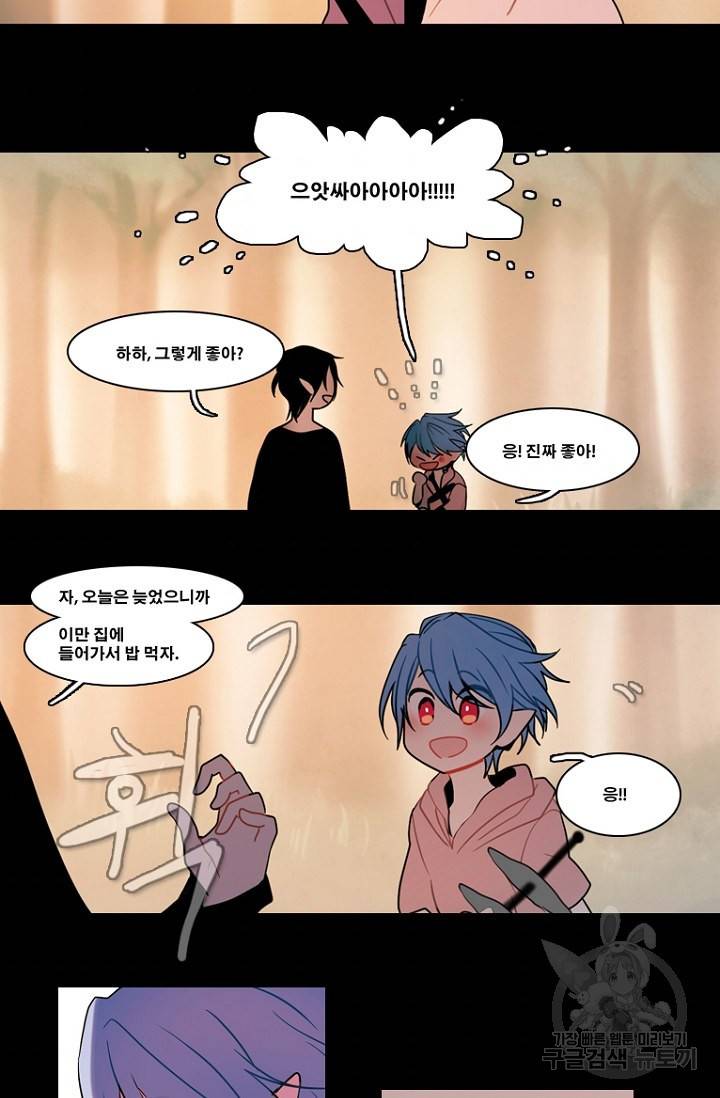 엔드와 세이브 89화 34