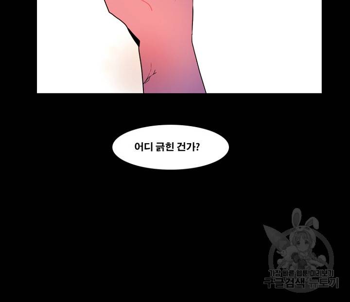 엔드와 세이브 89화 36